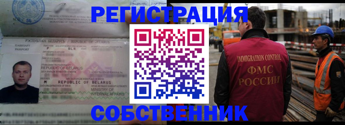 временная регистрация законно в Кусе