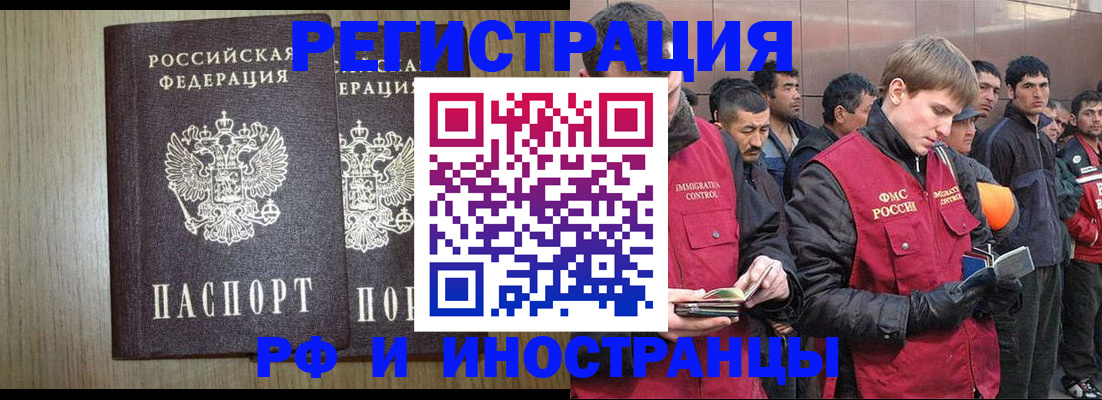 регистрация в Кусе